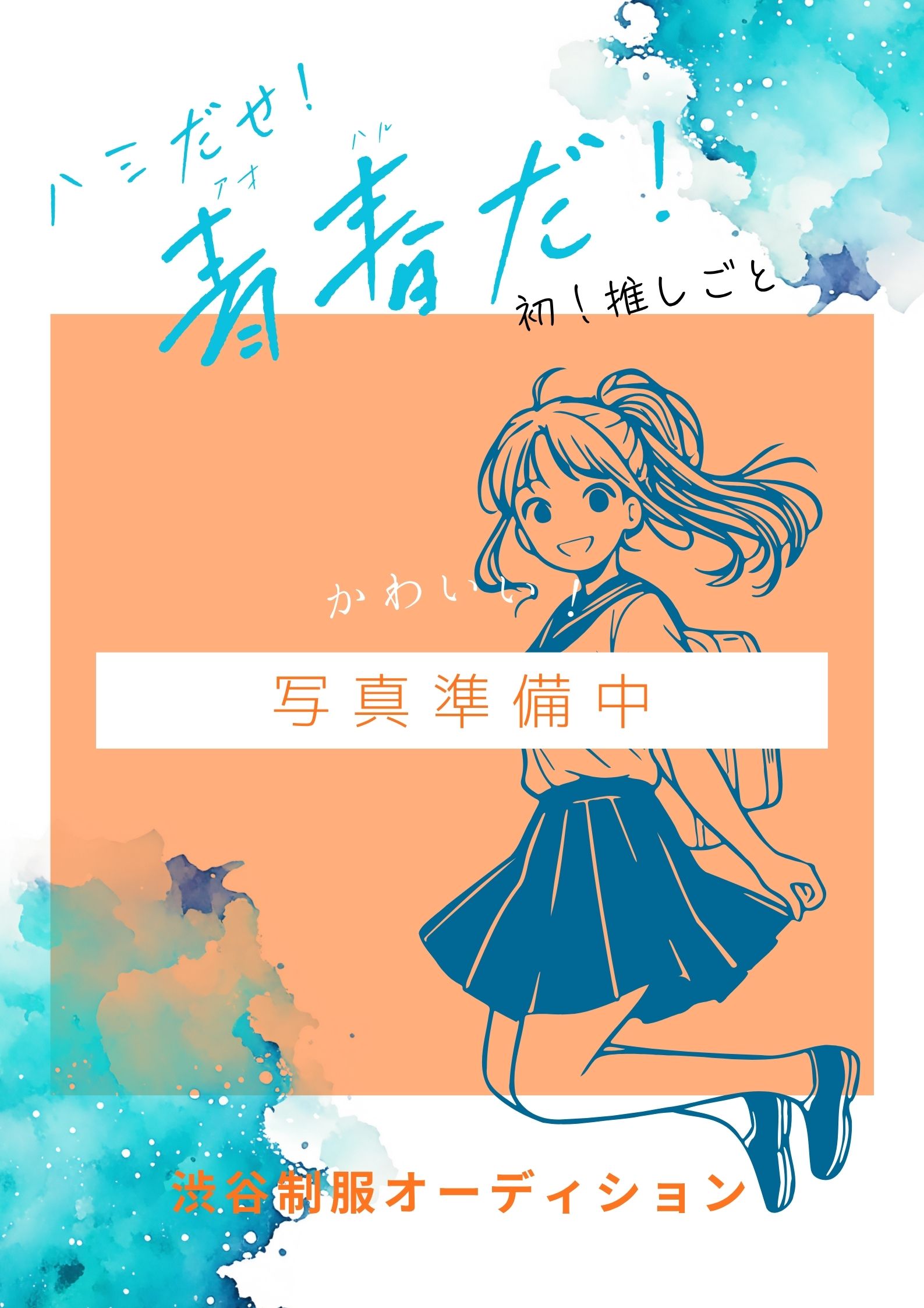 2/10体験入店初日ほたる(JK中退年齢)